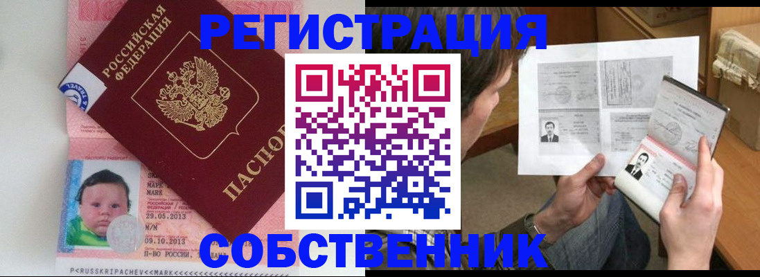 регистрация для школы в Королёве