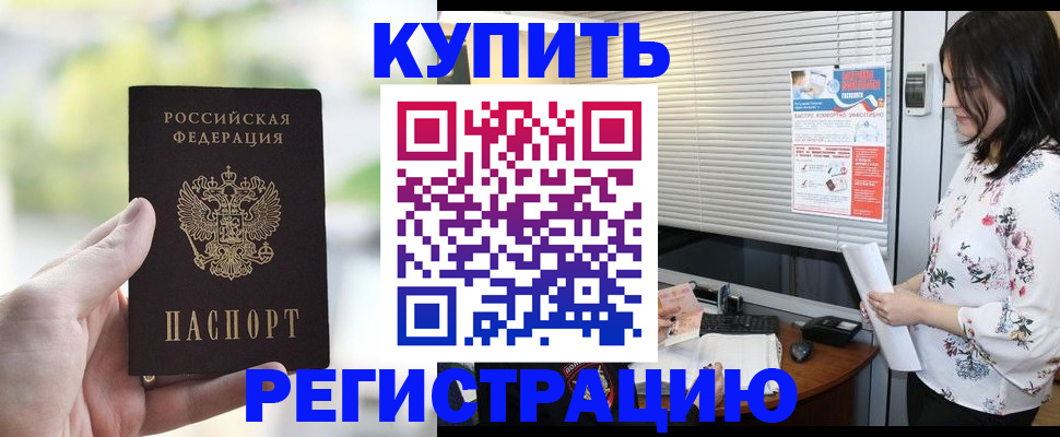 миграционный учет в Королёве