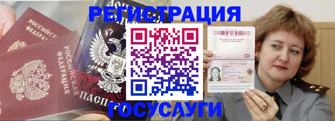 прописка для школы в Королёве