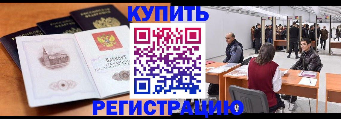 временная регистрация поиск в Королёве